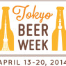 「東京ビアウィーク ( TOKYO BEER WEEK ) 2014 (4/13-20)」でビールグラス・テイスティング・セミナー開催